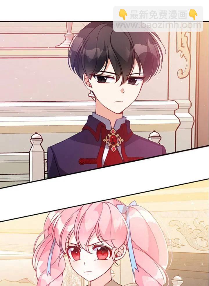 《恶棍公爵的宝贝妹妹》第39话 第2页
