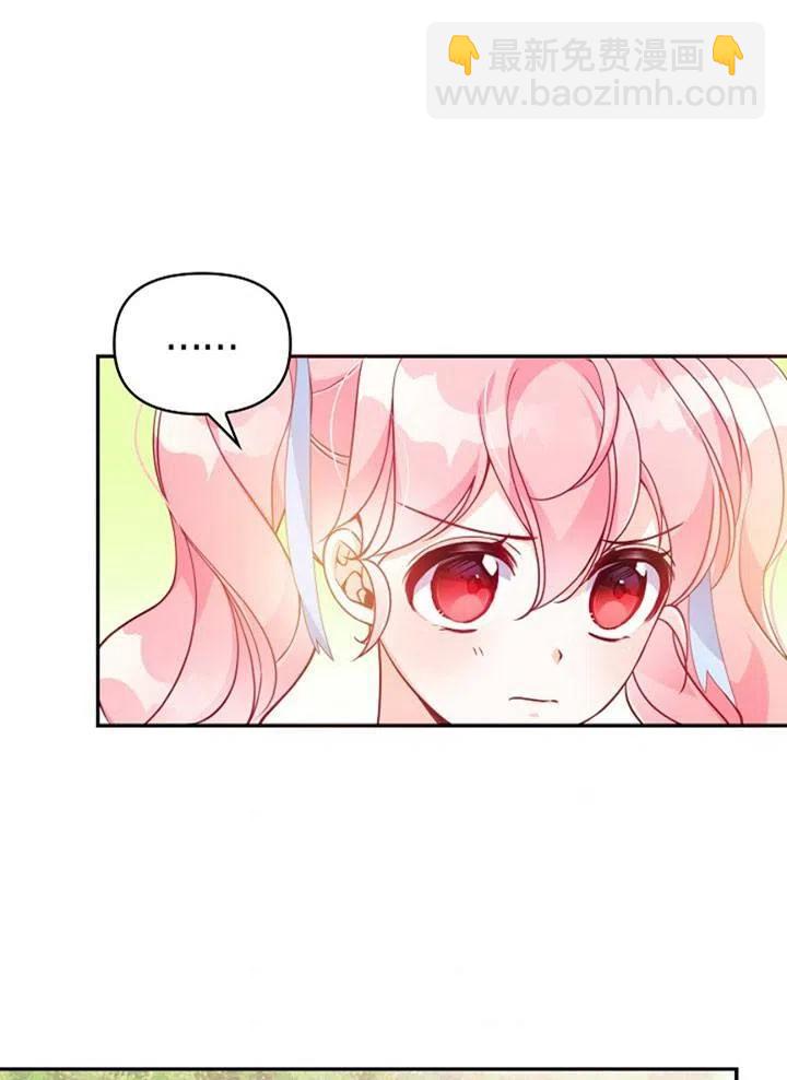 《恶棍公爵的宝贝妹妹》第39话 第39页