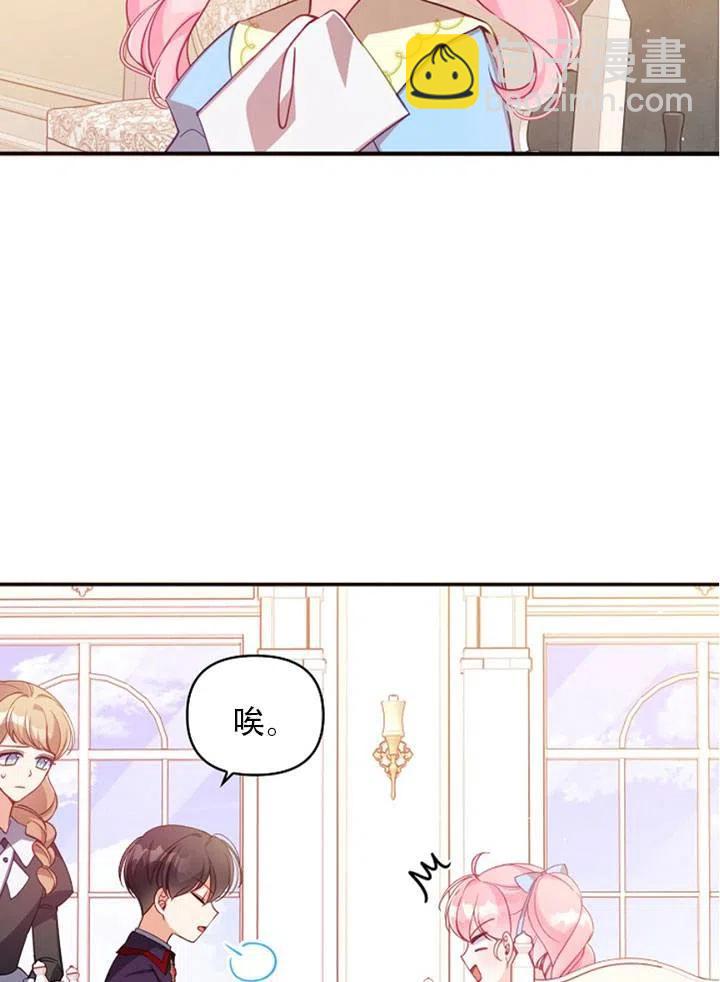 《恶棍公爵的宝贝妹妹》第39话 第3页