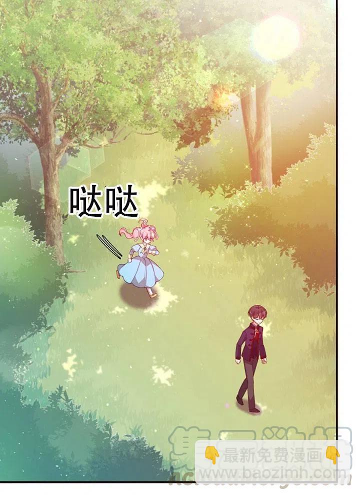 《恶棍公爵的宝贝妹妹》第39话 第40页