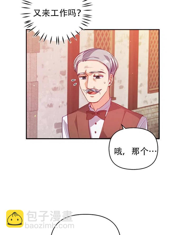 《恶棍公爵的宝贝妹妹》第39话 第47页