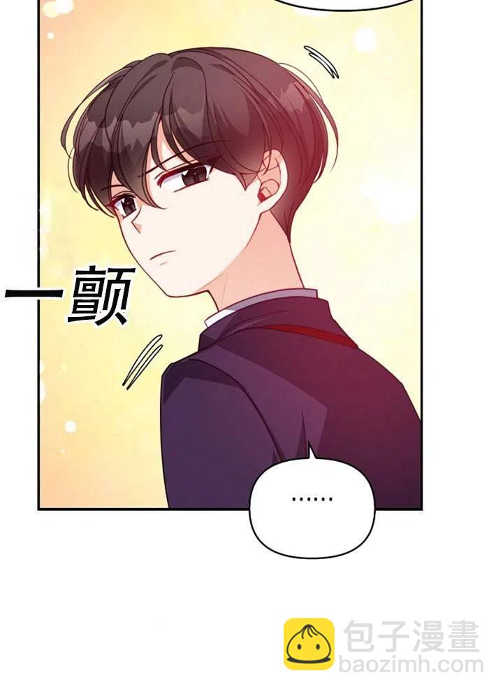 《恶棍公爵的宝贝妹妹》第39话 第50页