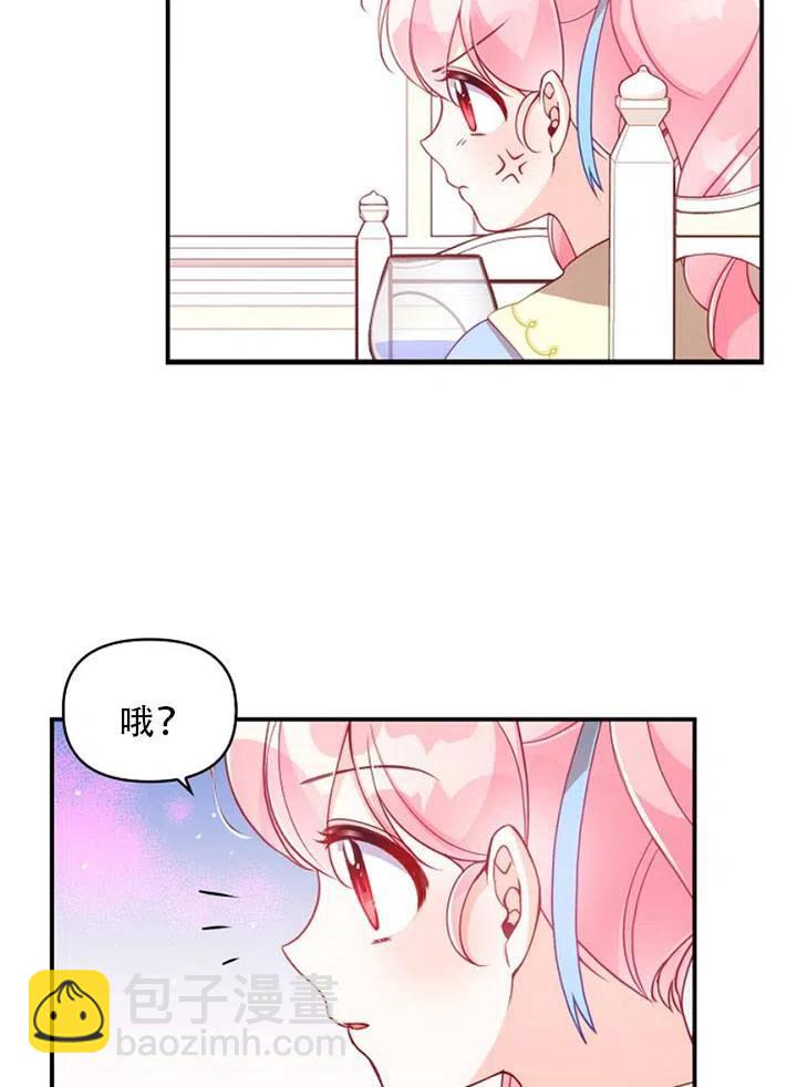 《恶棍公爵的宝贝妹妹》第39话 第5页