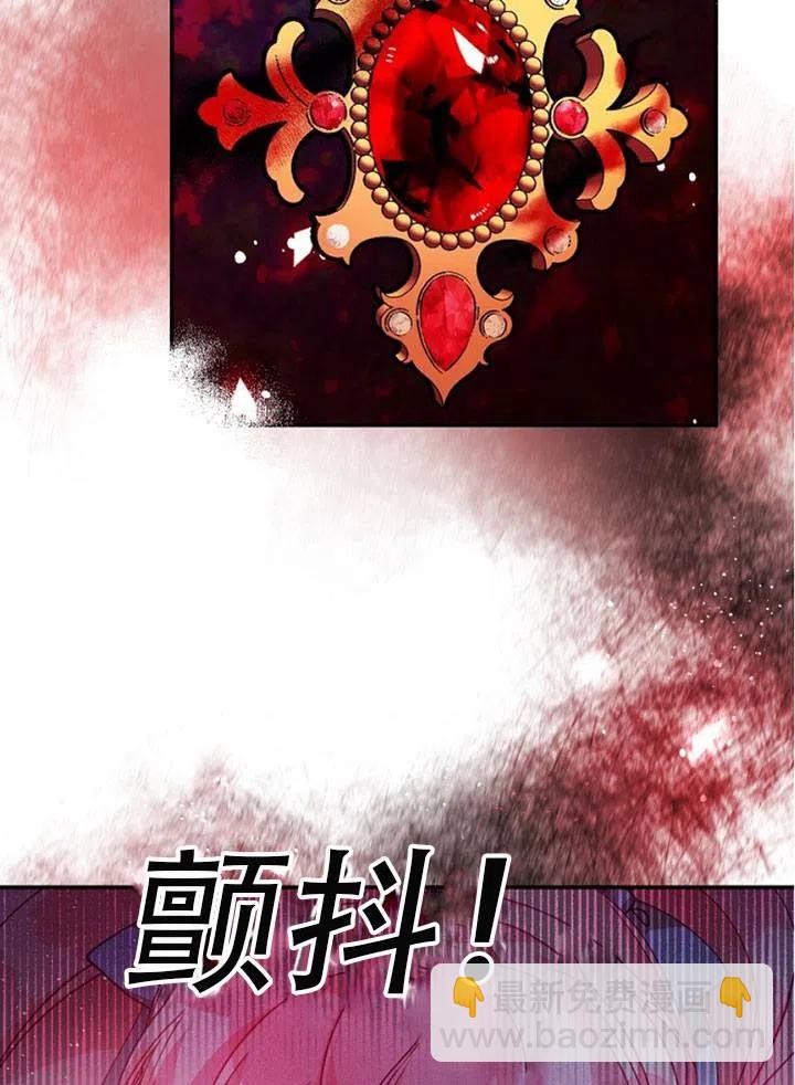 《恶棍公爵的宝贝妹妹》第39话 第8页