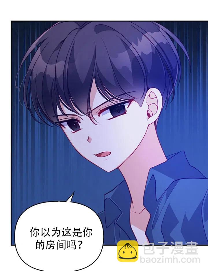 《恶棍公爵的宝贝妹妹》第38话 第32页