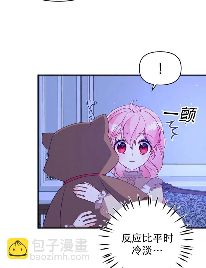 《恶棍公爵的宝贝妹妹》第38话 第33页