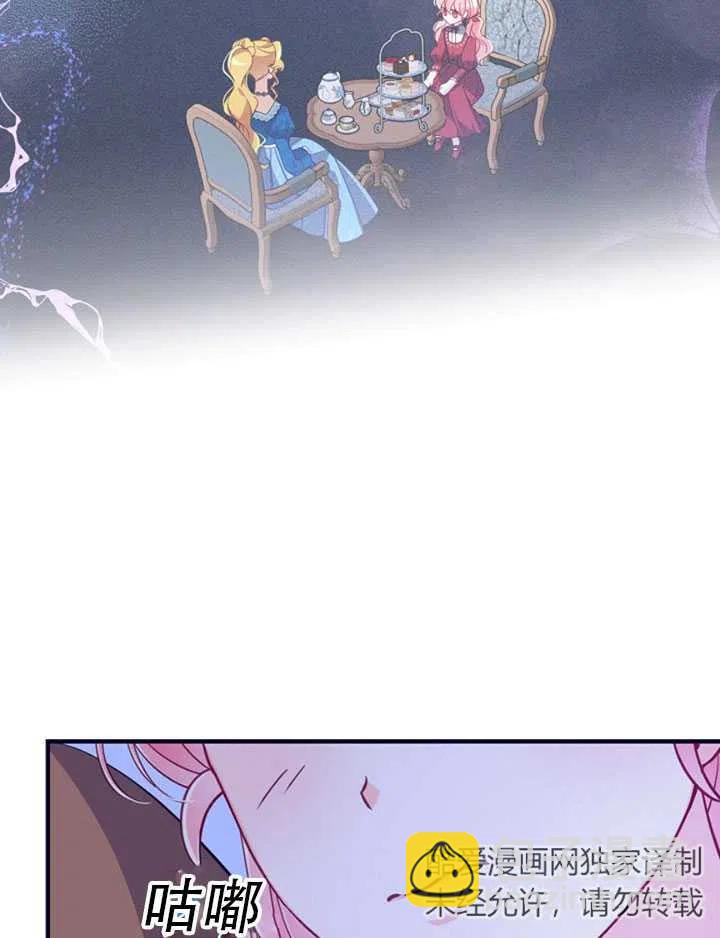 《恶棍公爵的宝贝妹妹》第38话 第35页