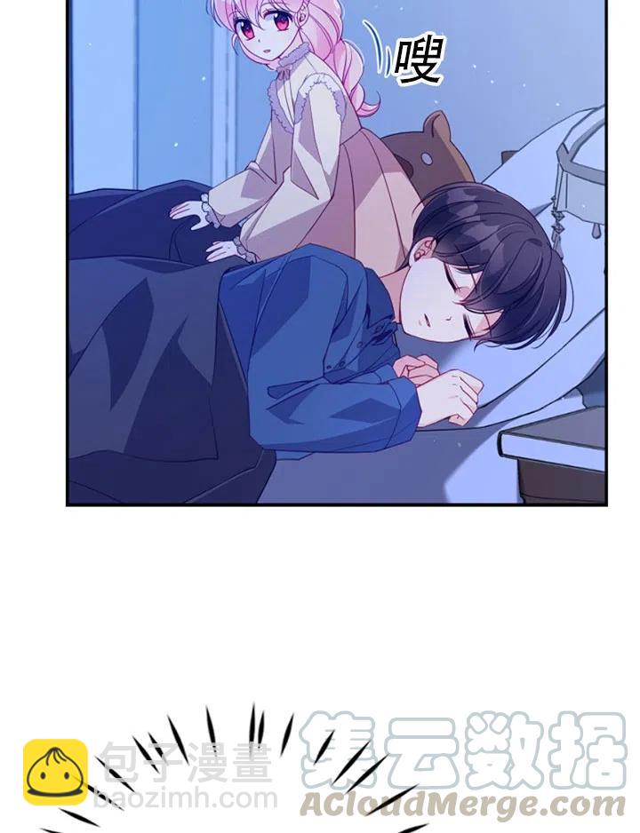 《恶棍公爵的宝贝妹妹》第38话 第43页