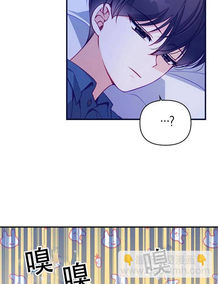 《恶棍公爵的宝贝妹妹》第38话 第47页