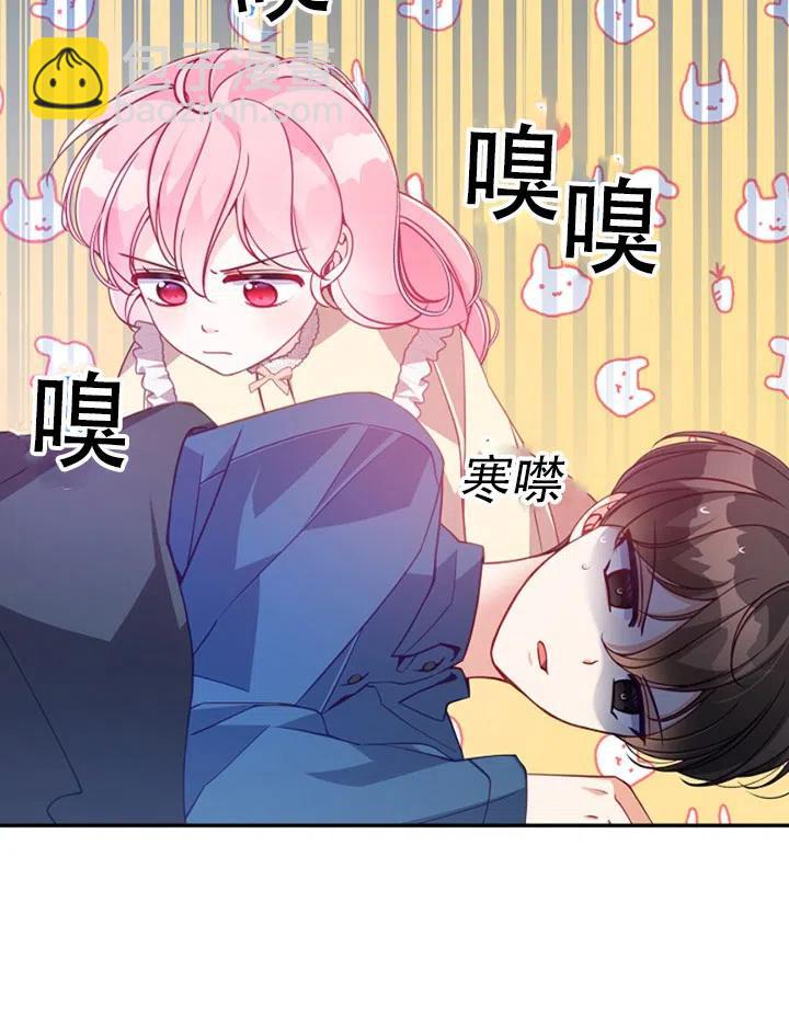 《恶棍公爵的宝贝妹妹》第38话 第48页