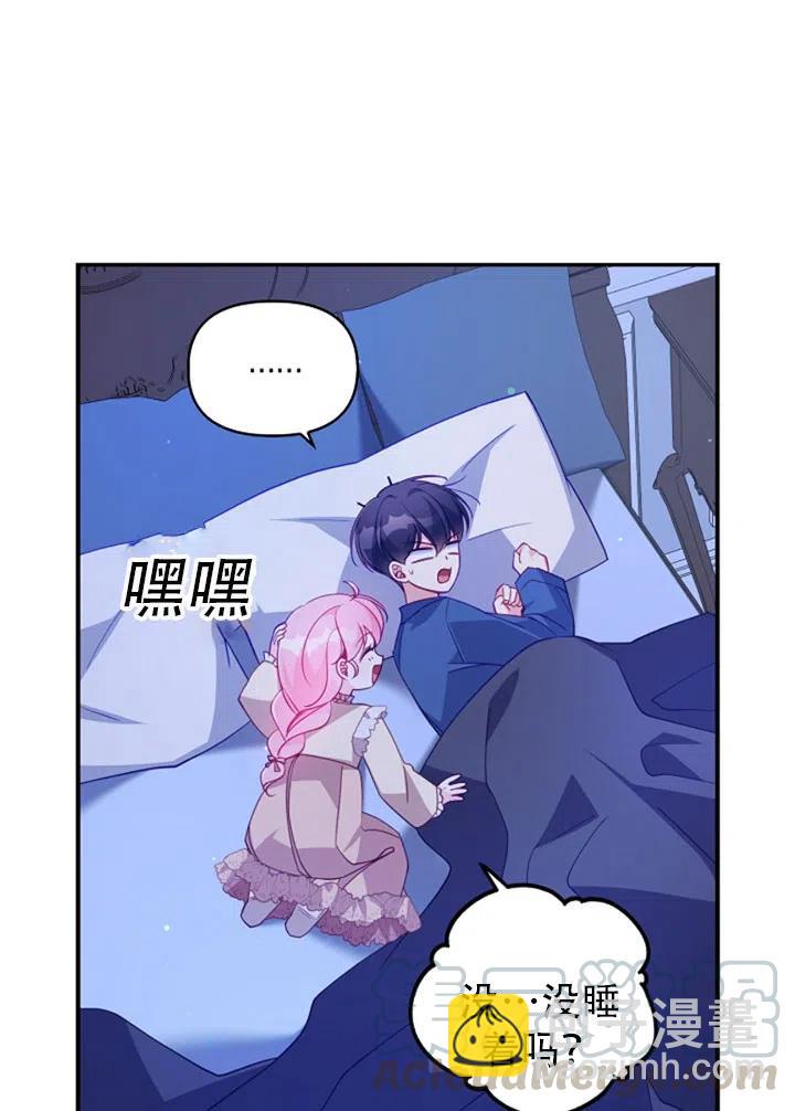 《恶棍公爵的宝贝妹妹》第38话 第49页