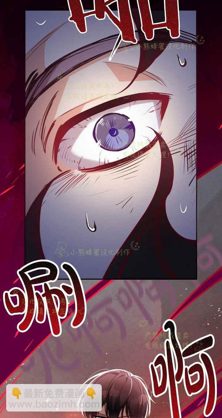 《恶棍公爵的宝贝妹妹》第42话 第18页