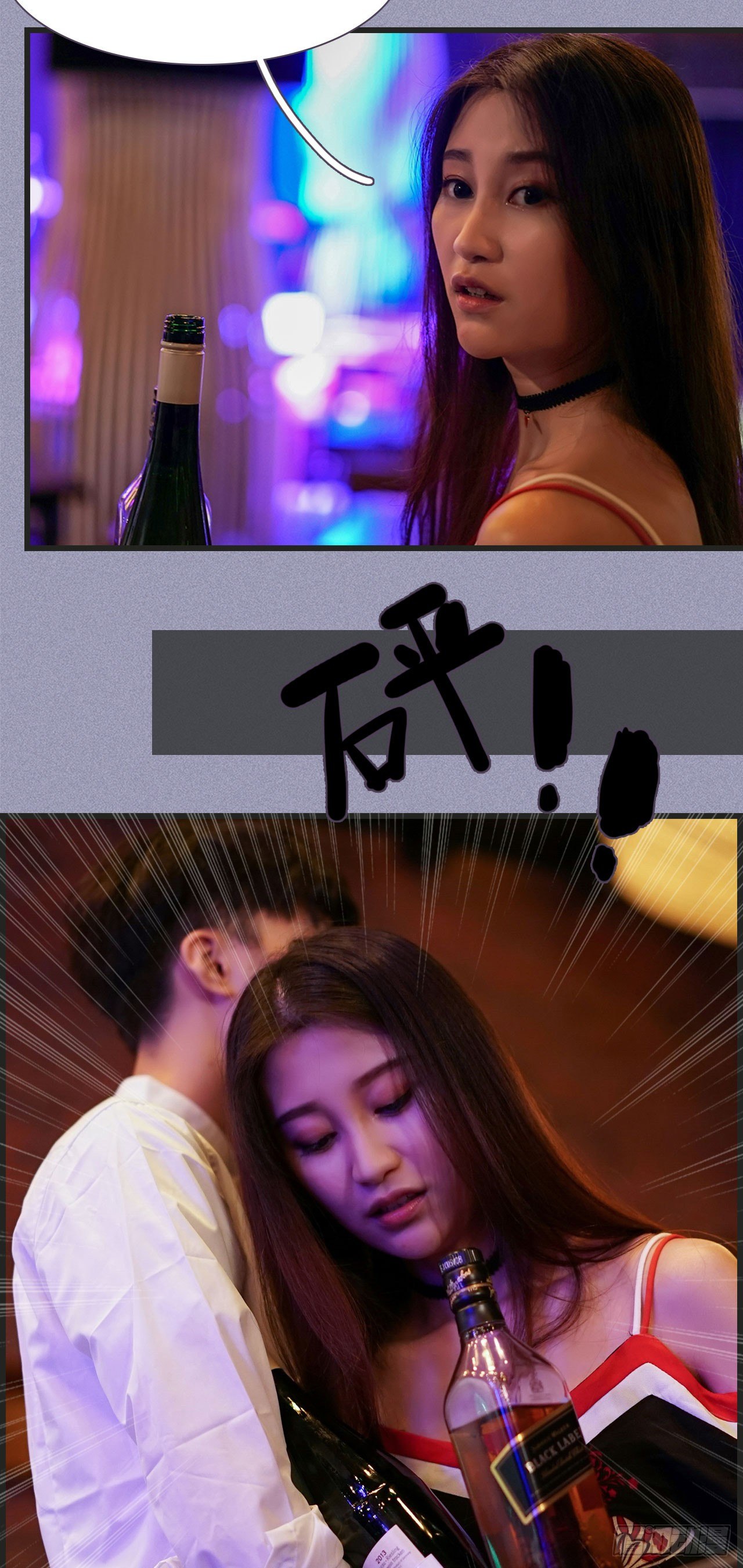 《腹黑老公小萌妻》第1话 第3页