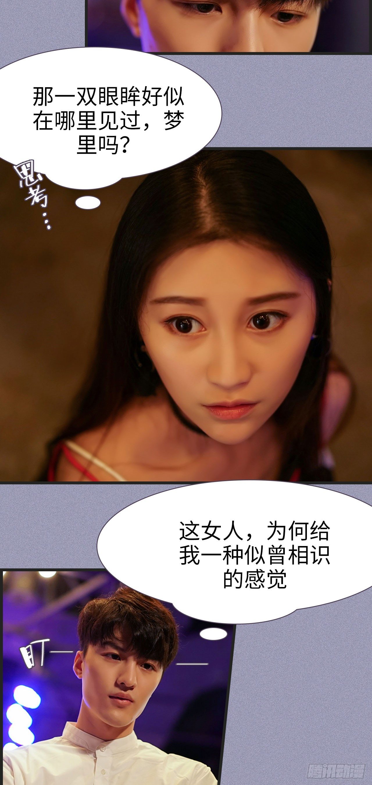 《腹黑老公小萌妻》第1话 第7页