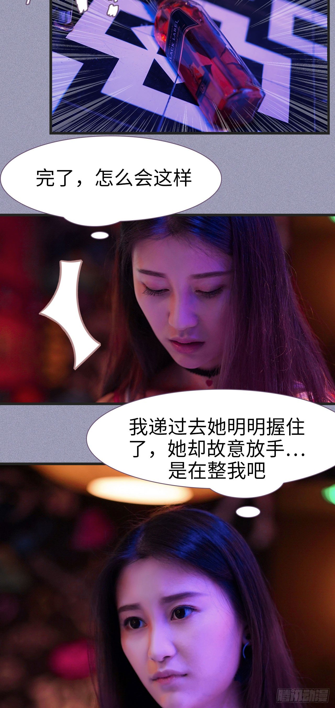 《腹黑老公小萌妻》第2话 第5页