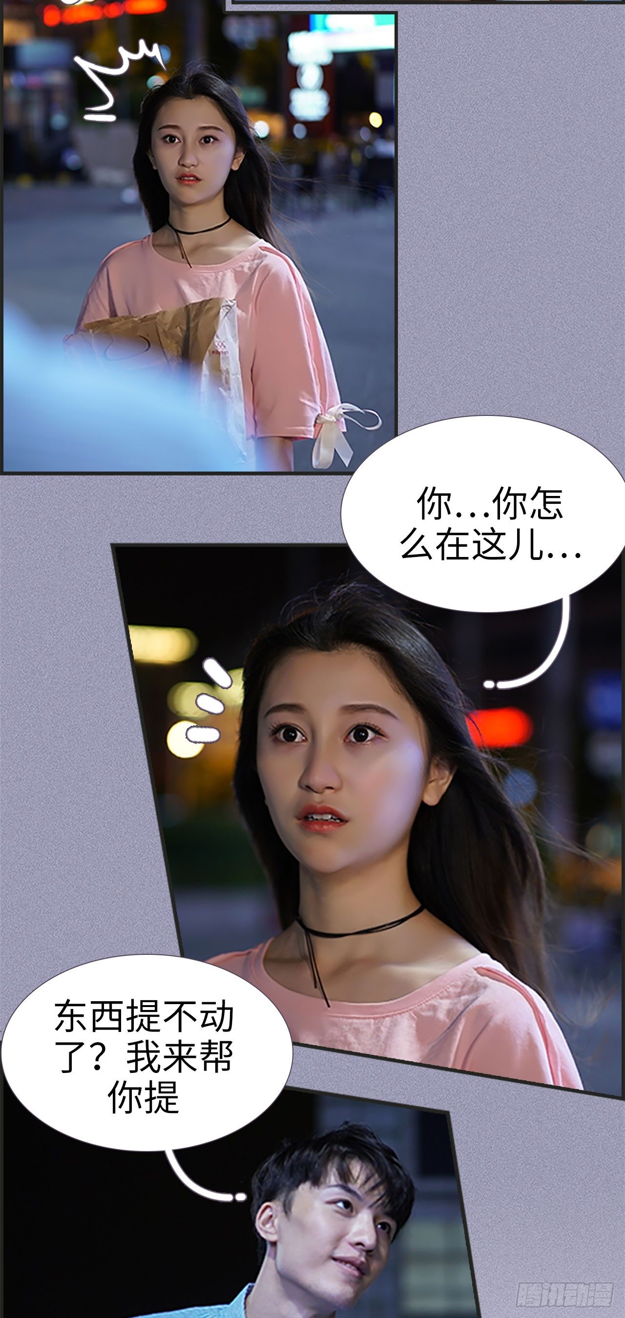 《腹黑老公小萌妻》第8话 第3页