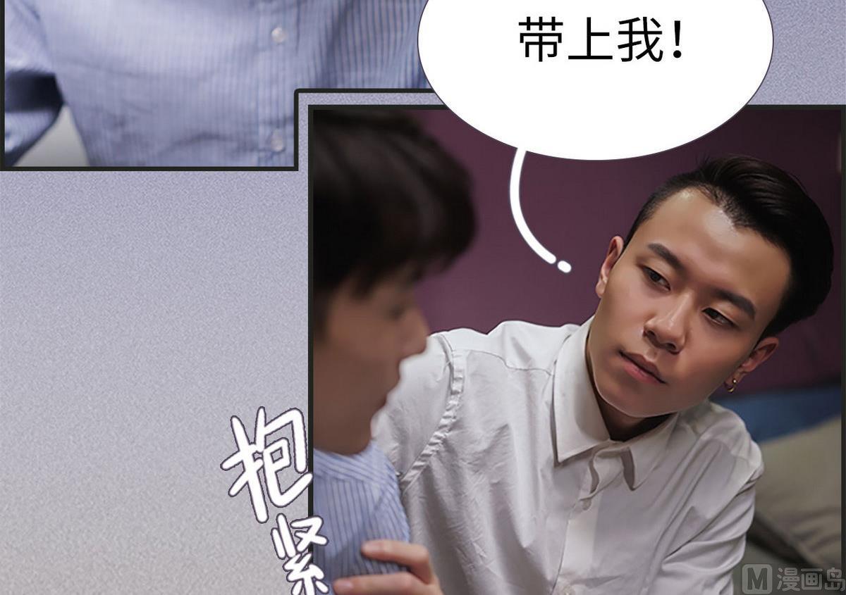 《腹黑老公小萌妻》第9话 第12页