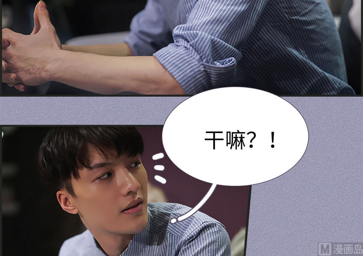 《腹黑老公小萌妻》第9话 第21页