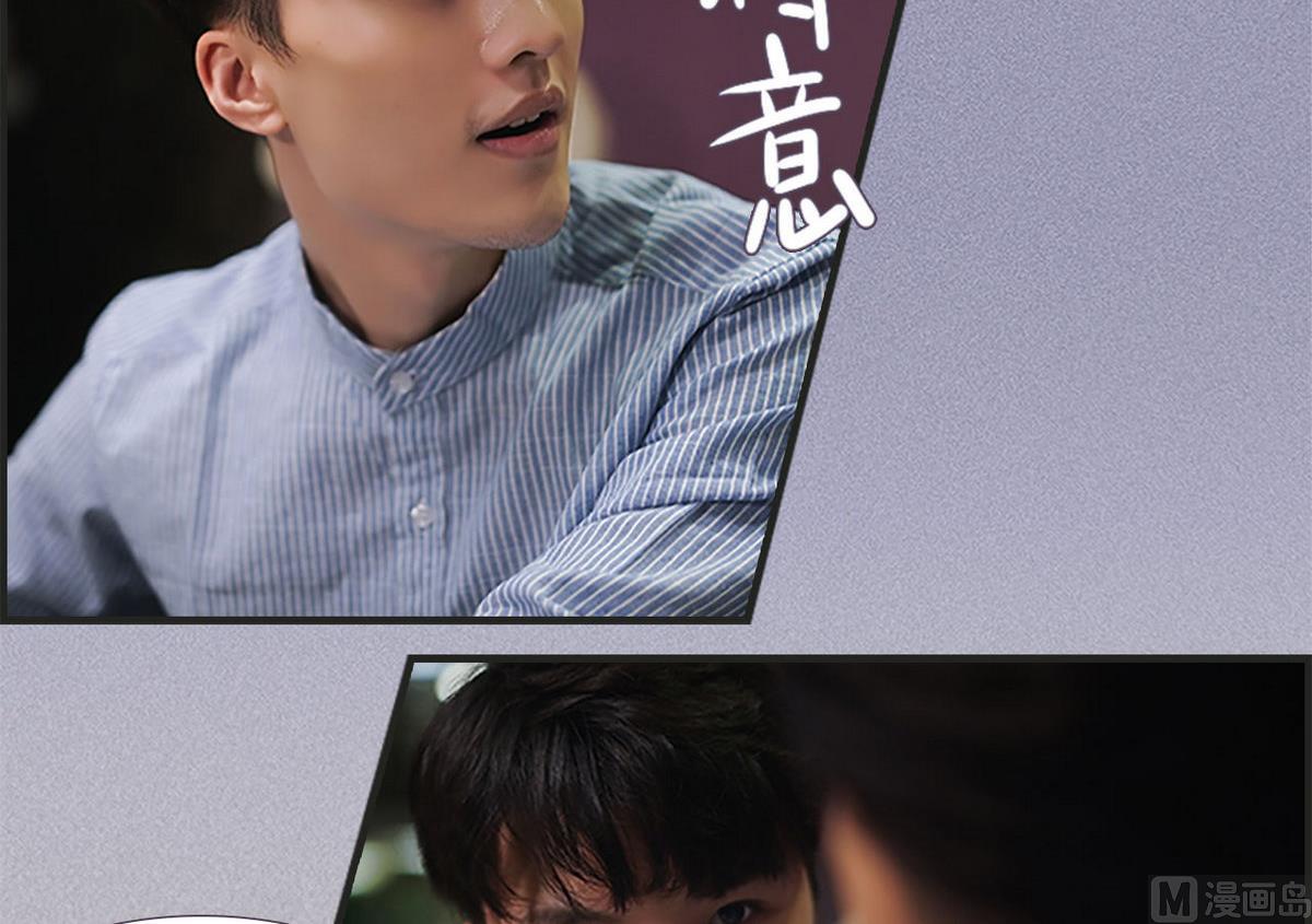 《腹黑老公小萌妻》第9话 第24页