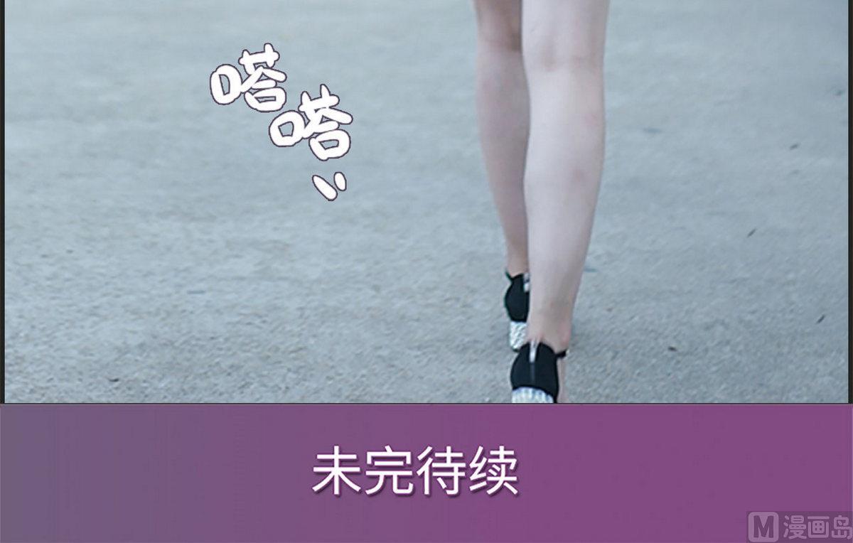 《腹黑老公小萌妻》第9话 第39页