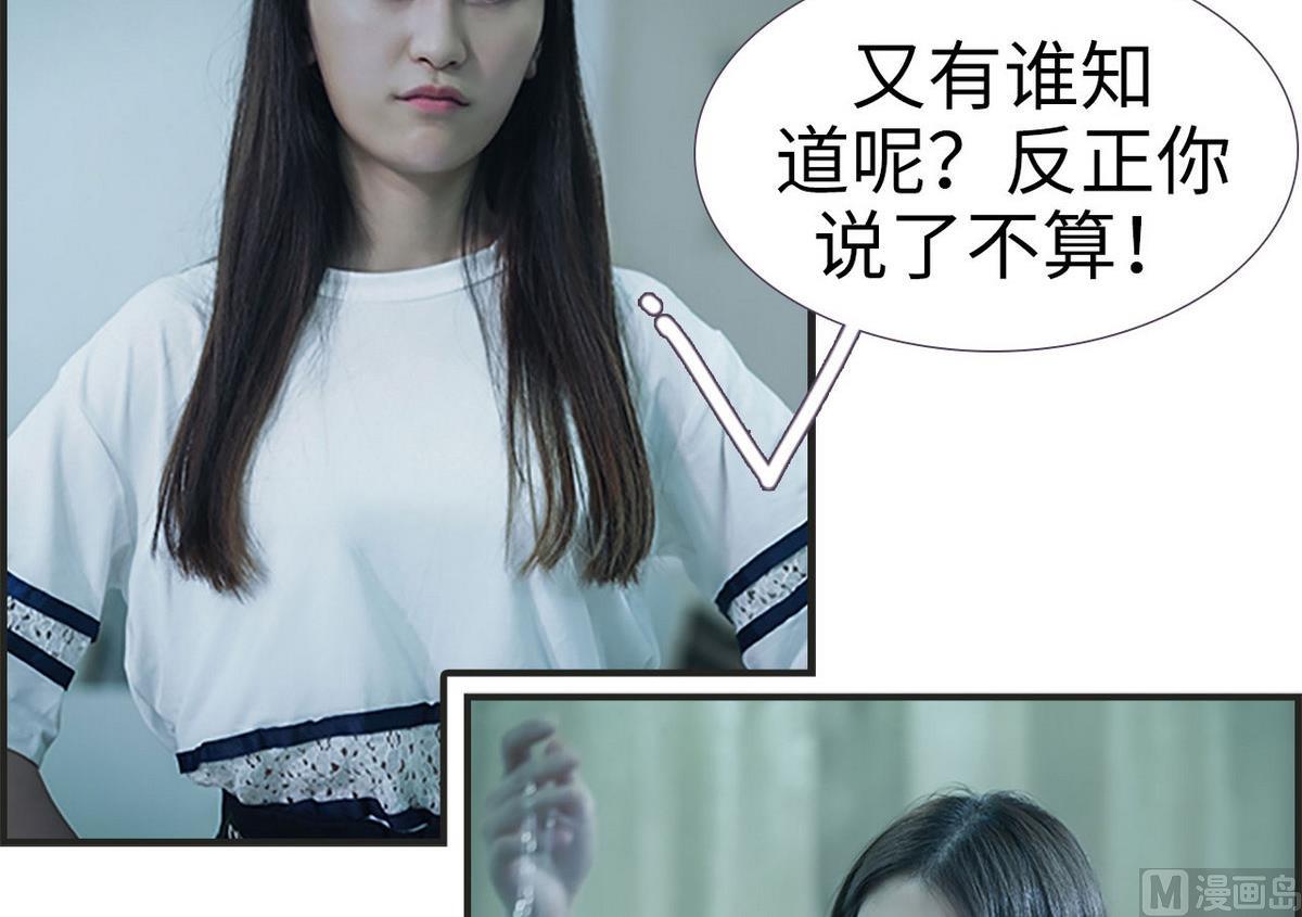 《腹黑老公小萌妻》第10话 第21页