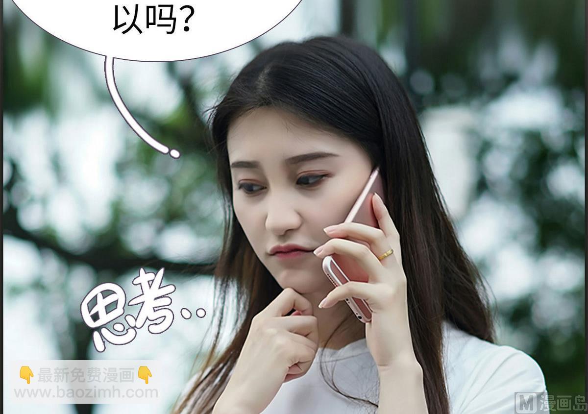 《腹黑老公小萌妻》第12话 第30页