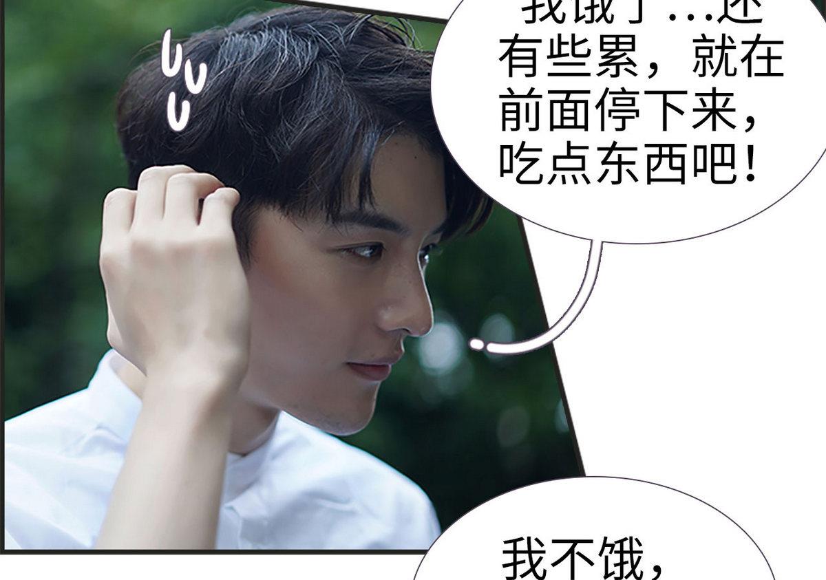 《腹黑老公小萌妻》第11话 第13页