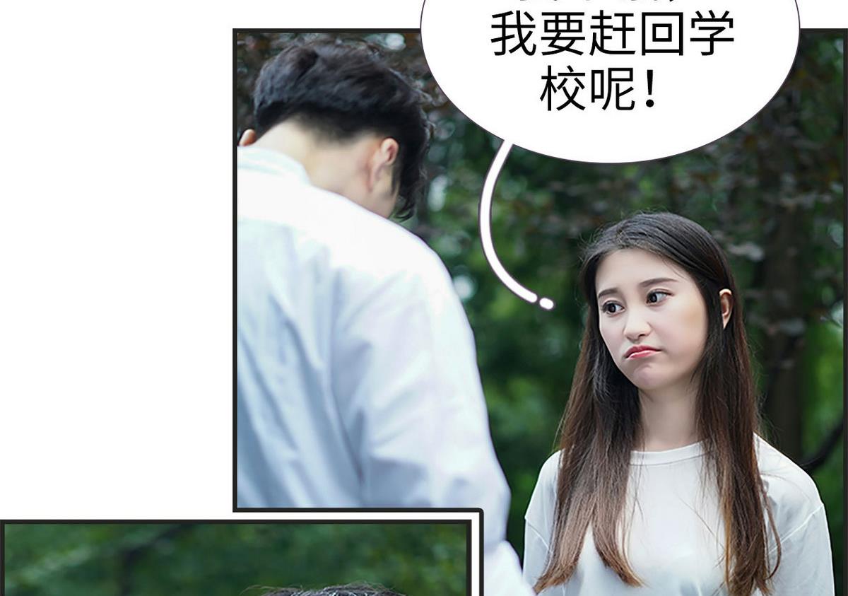 《腹黑老公小萌妻》第11话 第14页