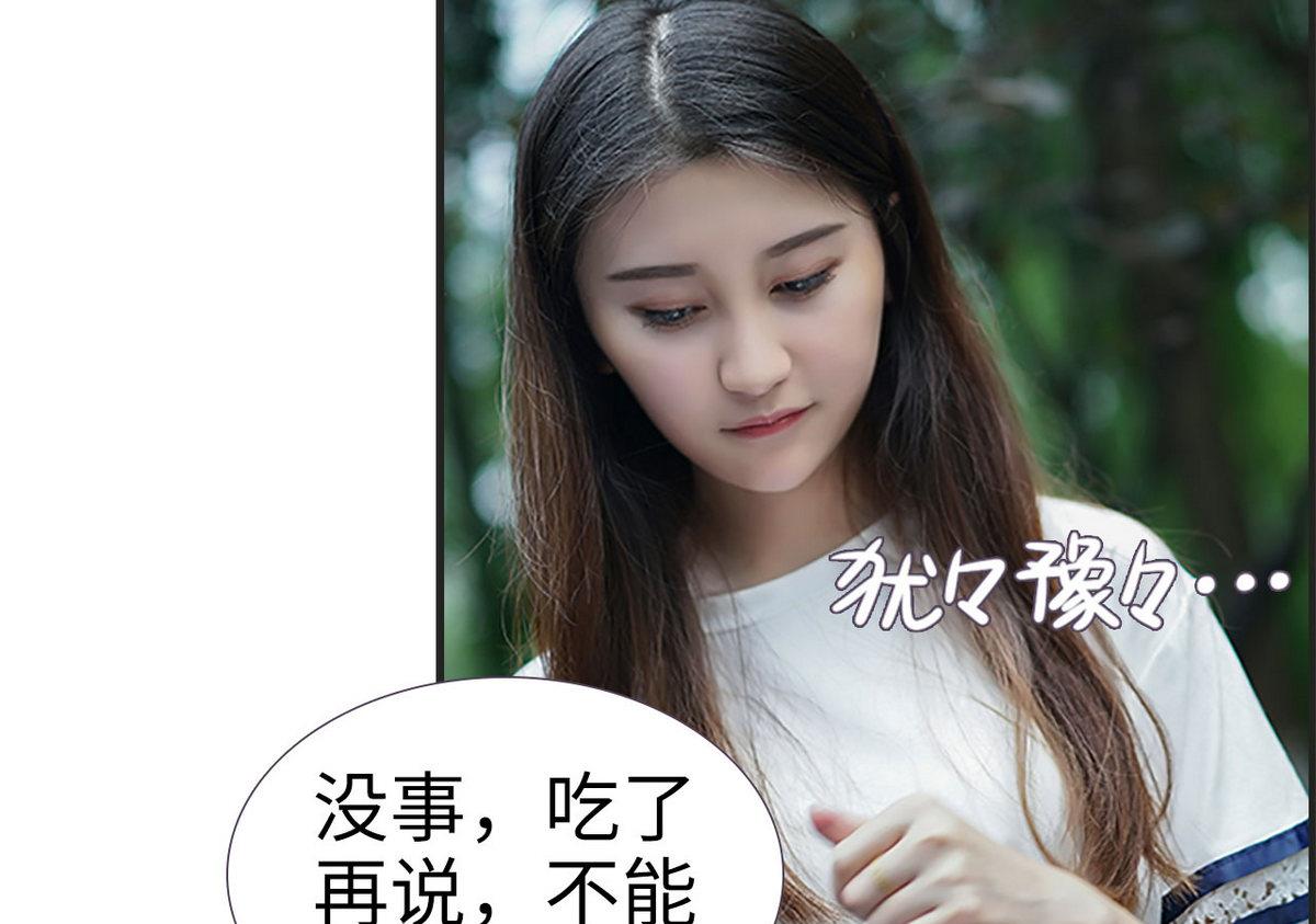 《腹黑老公小萌妻》第11话 第16页