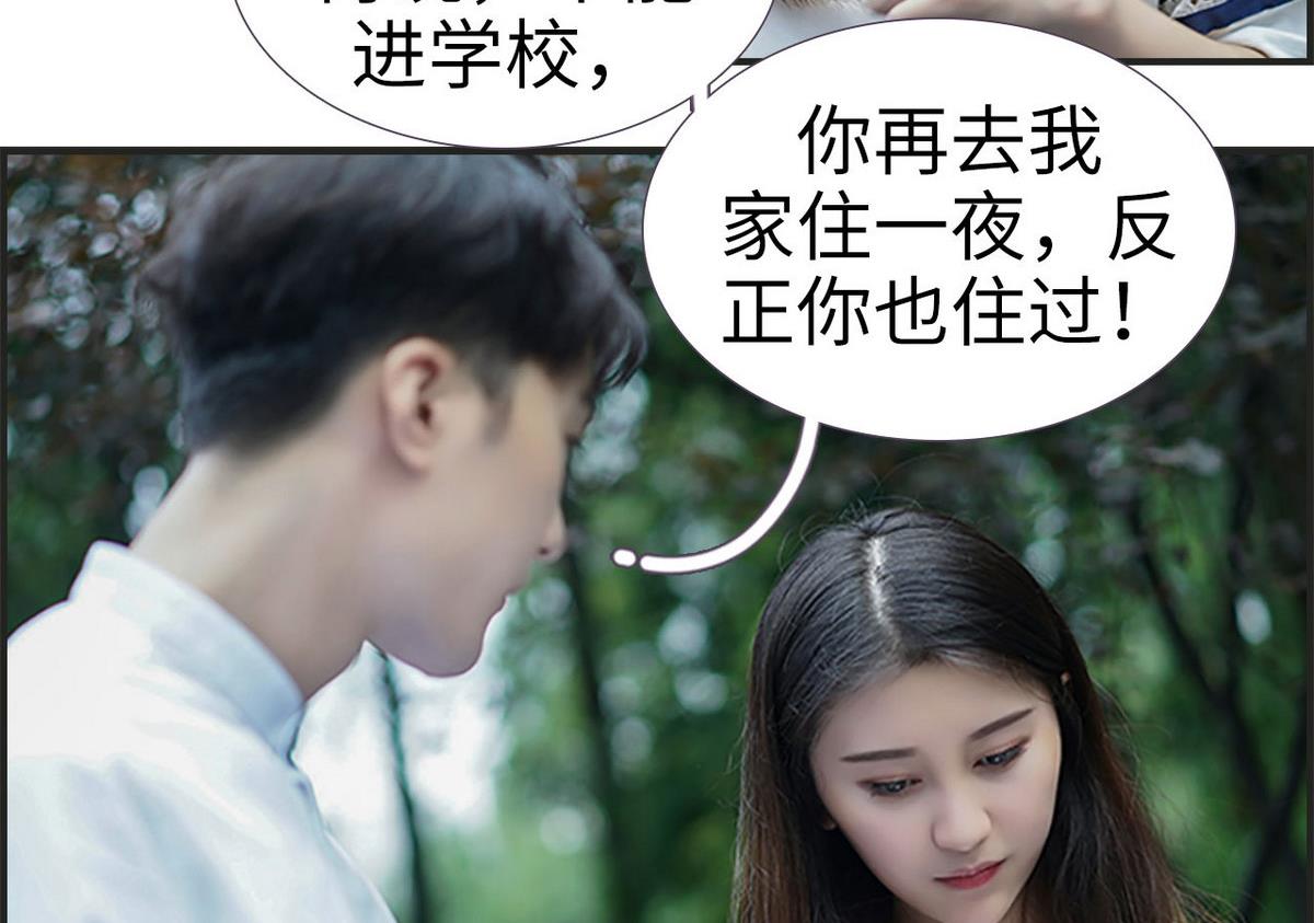 《腹黑老公小萌妻》第11话 第17页