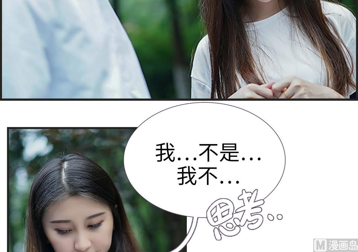 《腹黑老公小萌妻》第11话 第18页