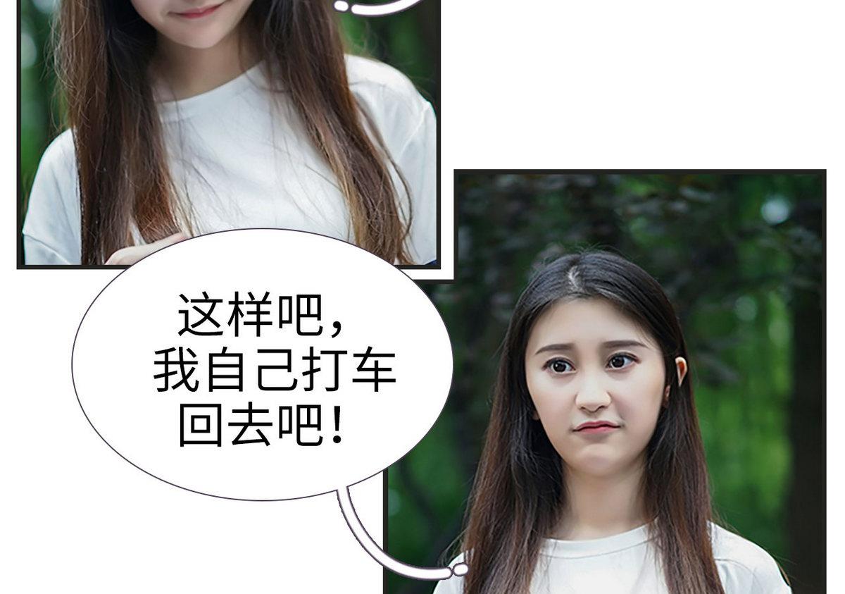 《腹黑老公小萌妻》第11话 第19页