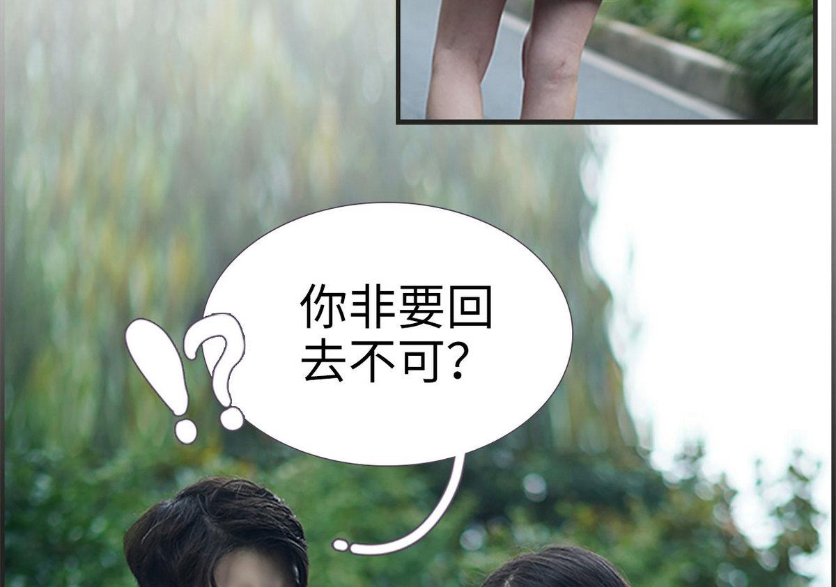 《腹黑老公小萌妻》第11话 第22页