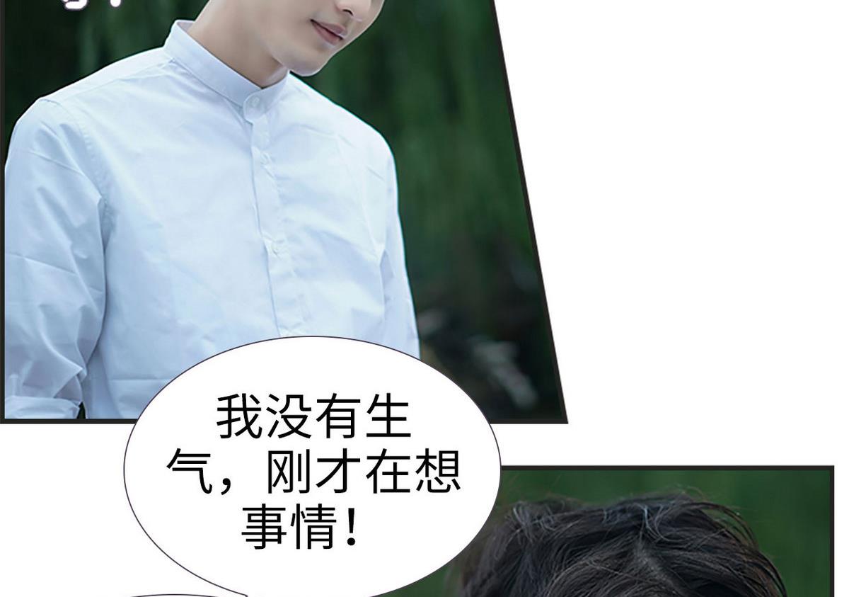《腹黑老公小萌妻》第11话 第29页