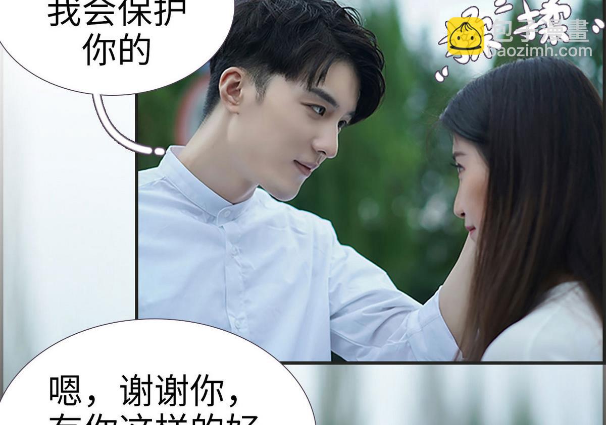 《腹黑老公小萌妻》第11话 第32页