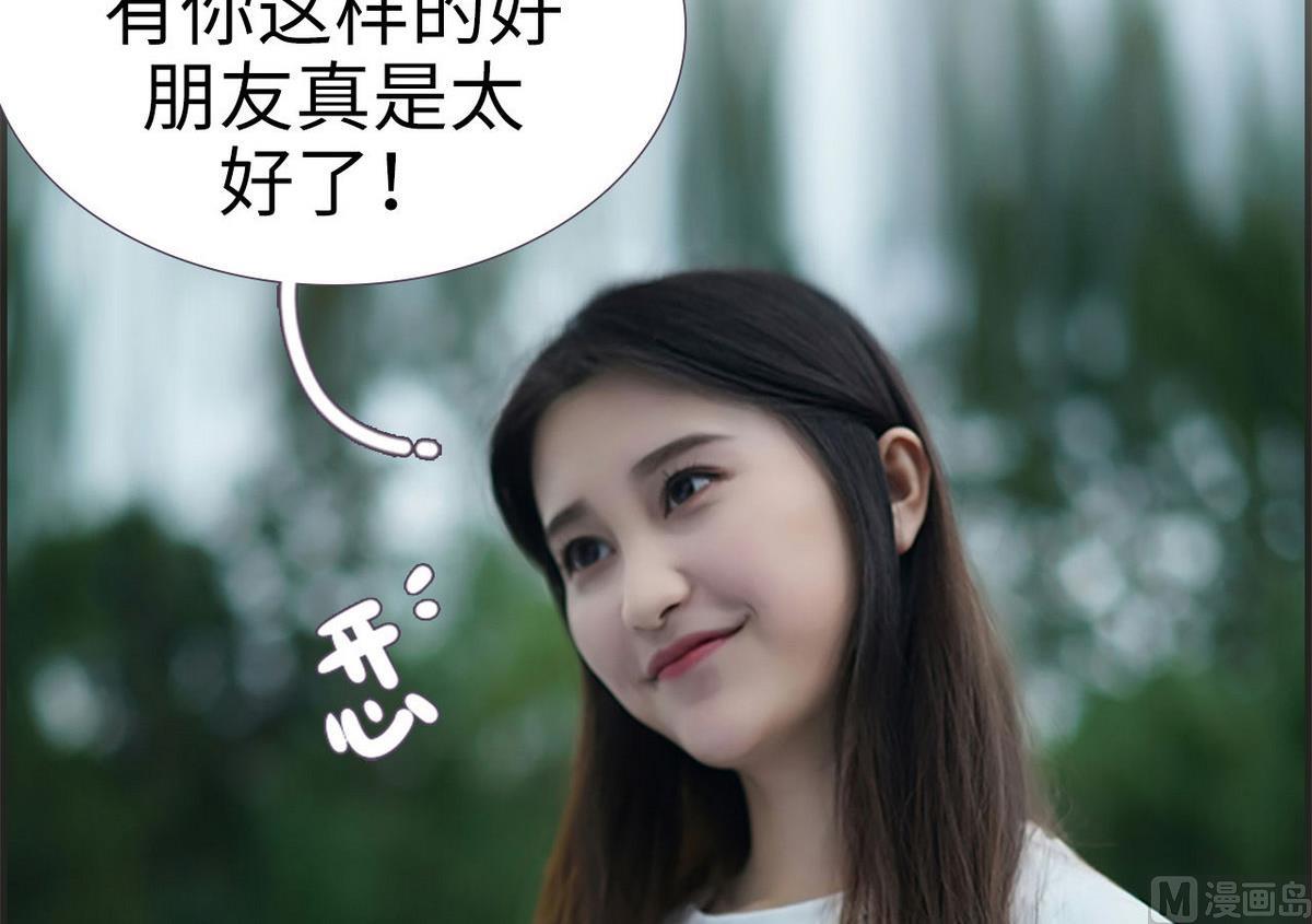 《腹黑老公小萌妻》第11话 第33页