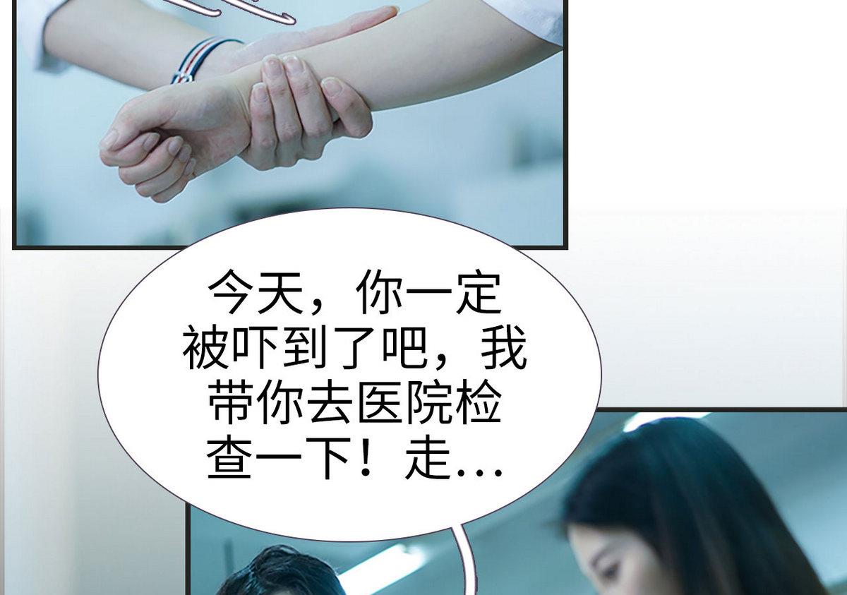 《腹黑老公小萌妻》第11话 第4页