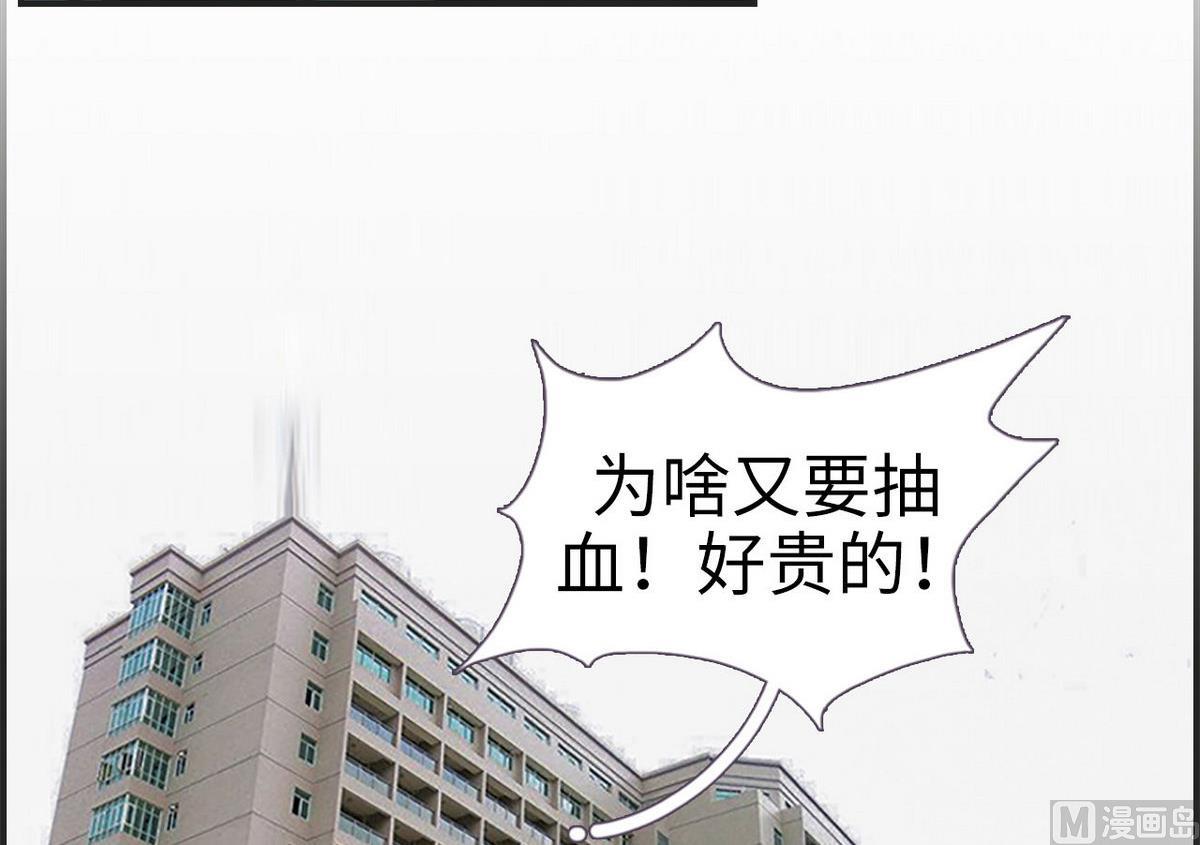 《腹黑老公小萌妻》第11话 第9页