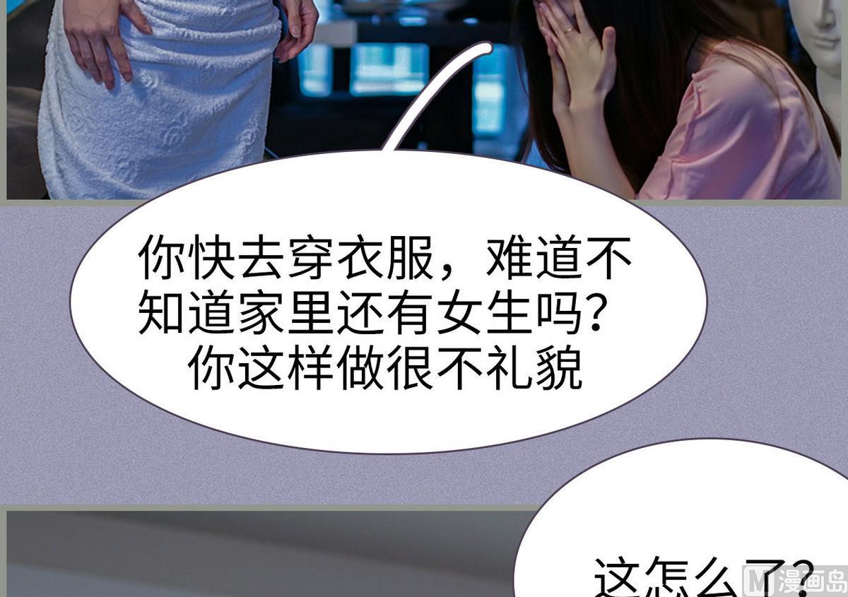 《腹黑老公小萌妻》第13话 第33页