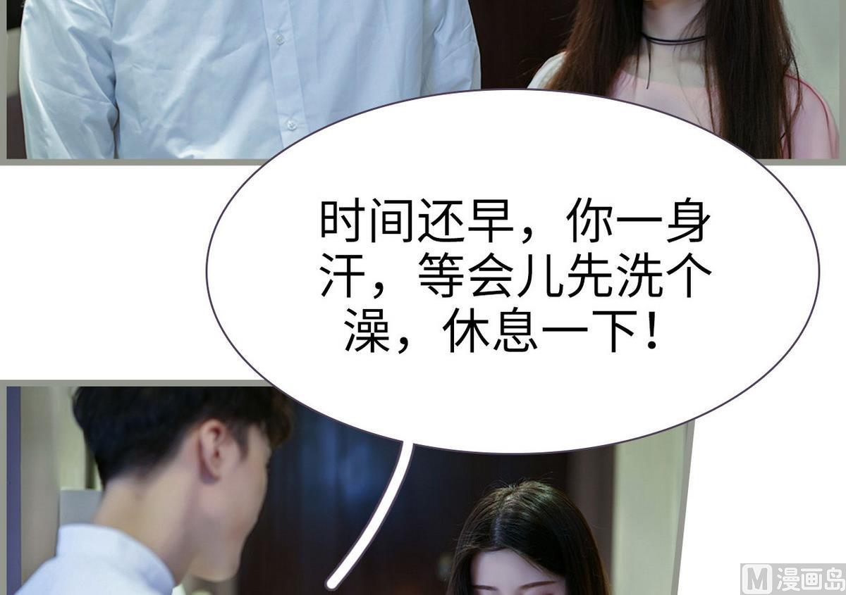 《腹黑老公小萌妻》第13话 第9页