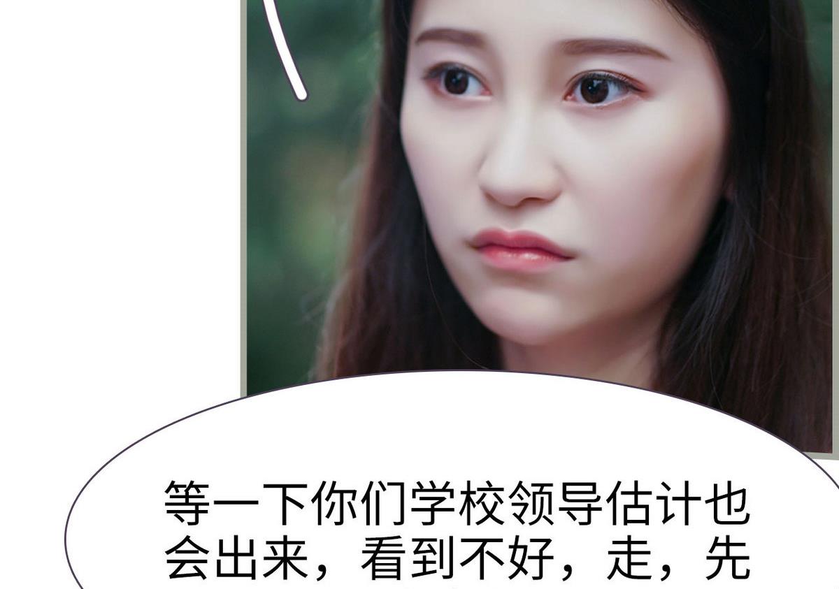 《腹黑老公小萌妻》第16话 第14页