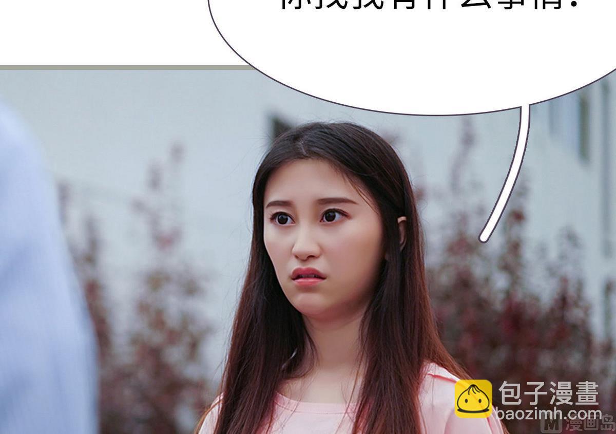 《腹黑老公小萌妻》第16话 第18页