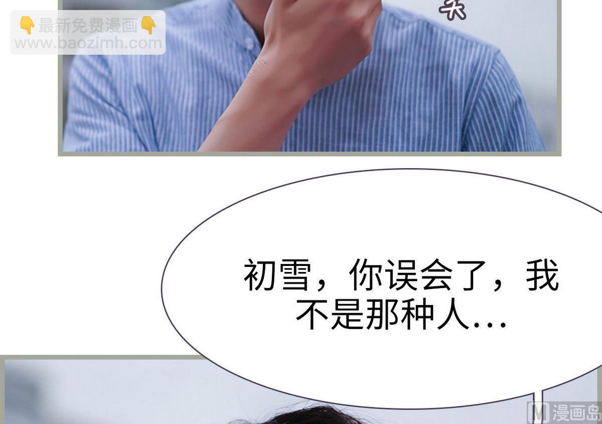 《腹黑老公小萌妻》第16话 第24页