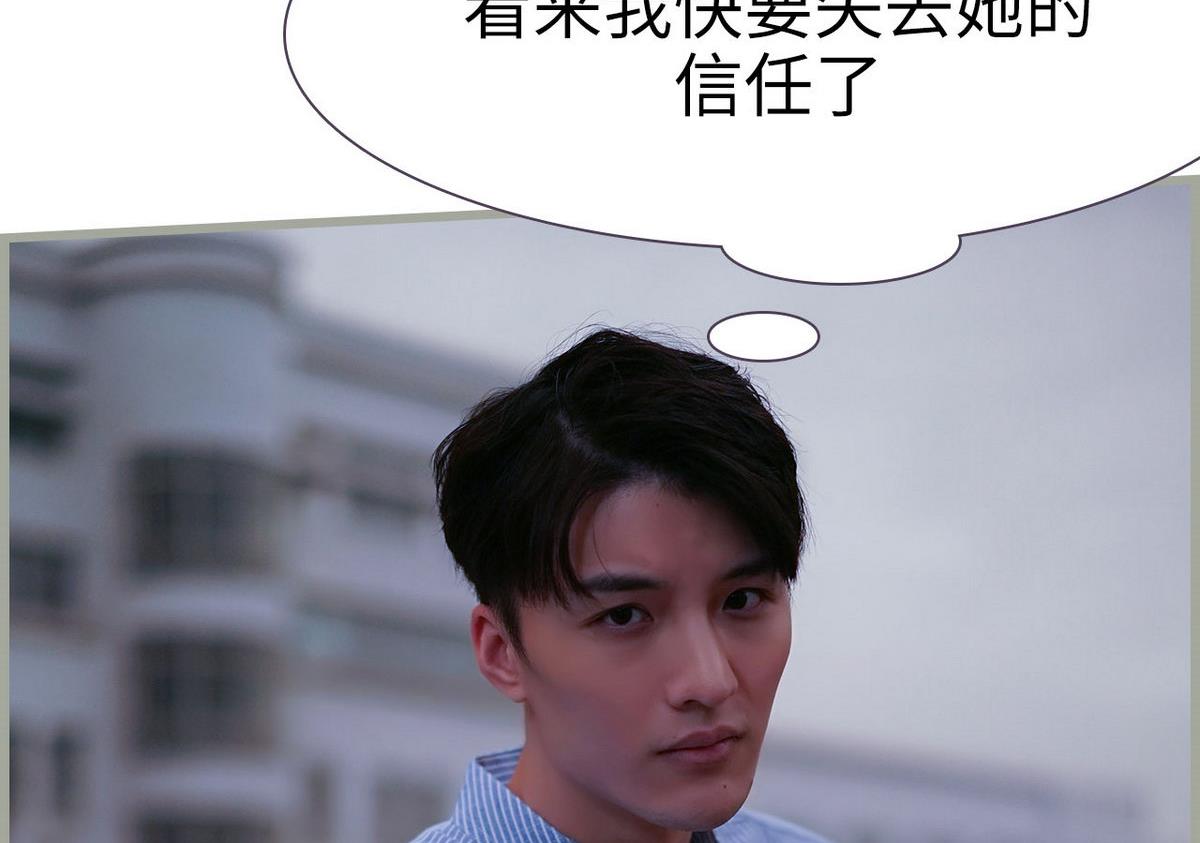 《腹黑老公小萌妻》第16话 第32页