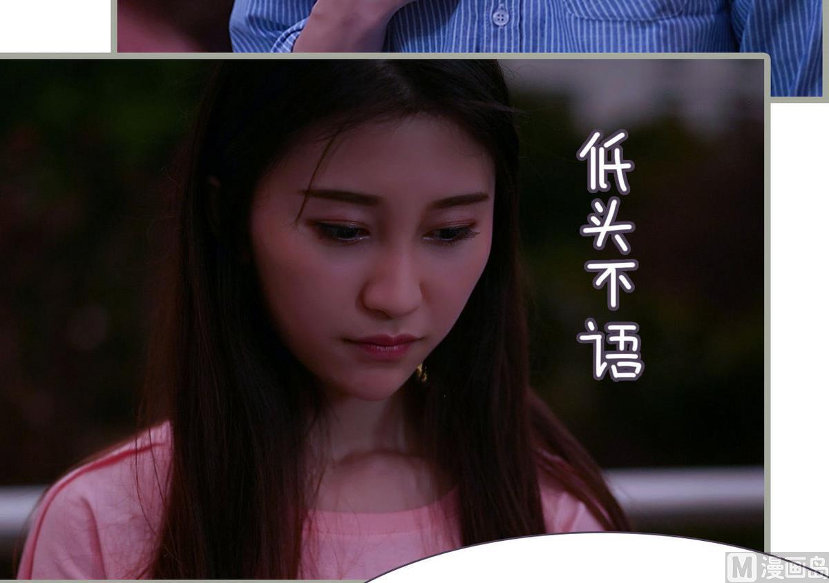 《腹黑老公小萌妻》第16话 第36页