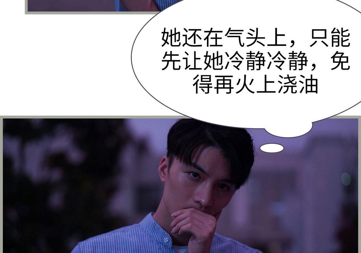 《腹黑老公小萌妻》第16话 第43页