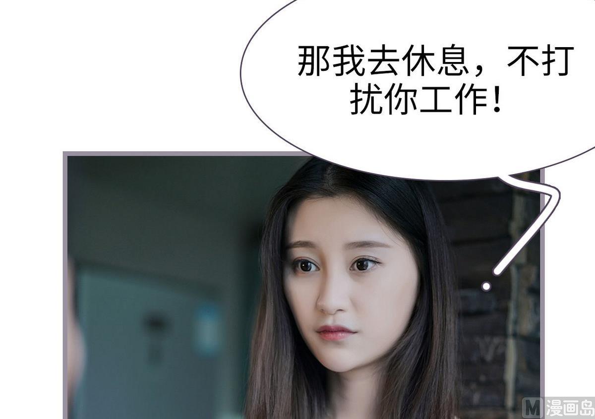 《腹黑老公小萌妻》第14话 第12页