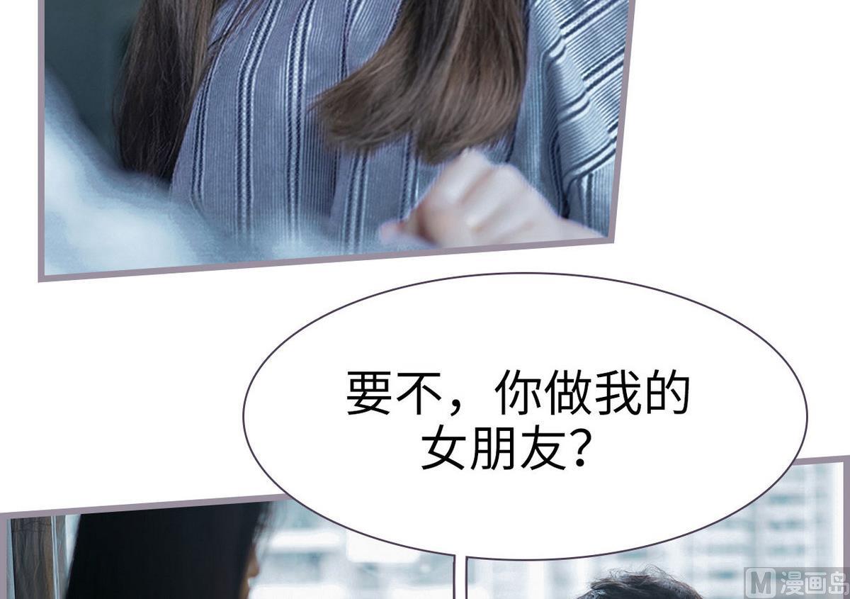 《腹黑老公小萌妻》第14话 第24页
