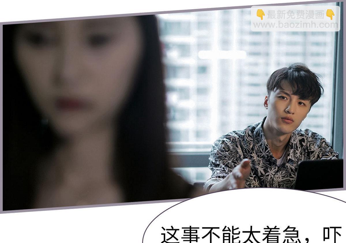 《腹黑老公小萌妻》第14话 第28页