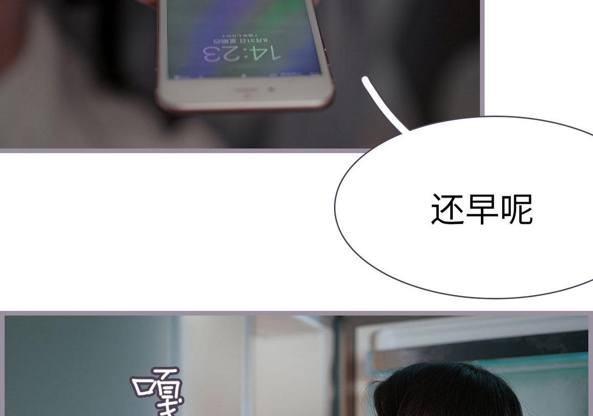 《腹黑老公小萌妻》第14话 第4页